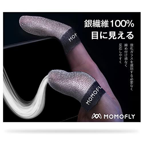100％銀繊維 スマホ ゲーム用 指サック 締め付け感改善 【銀の弾丸】 プレミアムモデル 10枚入り 長いタイプ 反応アップ 超高感度 超薄 シム（Yahoo!・ホタルブクロphysalis）