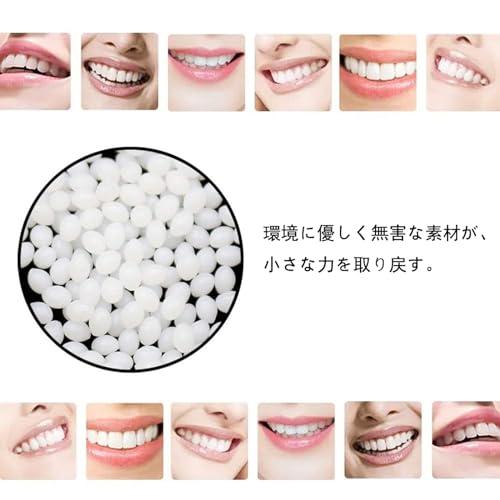ShuaWdk 入れ歯、歯科用レジン、フィッティングビーズ 歯、歯の修復