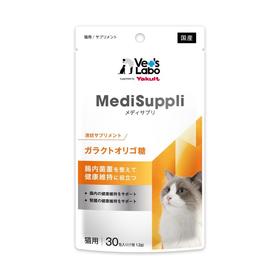 Yakult (ヤクルト) 公式 MediSuppli メディサプリ 猫用 ガラクトオリゴ糖 30包入り（Yahoo!・ホタルブクロphysalis）