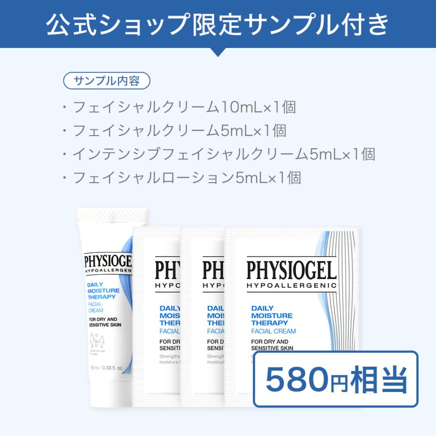 フィジオジェル公式 580円相当 サンプル付き 乳液 スキンケア 保湿 乾燥 クリーム 植物性 スクワラン 顔    DMT インテンシブ・フェイシャルクリーム 100mL｜physiogel｜04