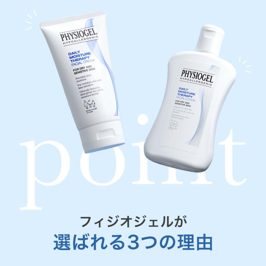 フィジオジェル公式 580円相当 サンプル付き 乳液 スキンケア 保湿 乾燥 クリーム 植物性 スクワラン 顔    DMT インテンシブ・フェイシャルクリーム 100mL｜physiogel｜08