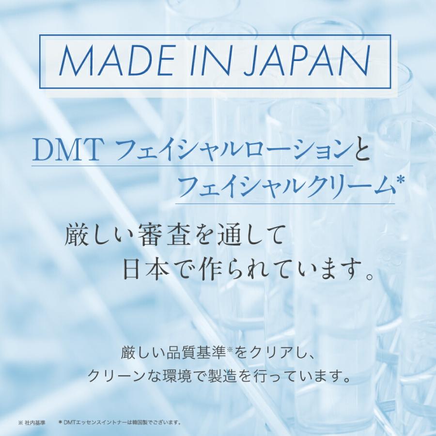 フィジオジェル公式 化粧水 乳液 スキンケア 保湿 乾燥 DMT エッセンスイントナー 15ml フェイシャルクリーム 30ｍL ローション 50ml セット｜physiogel｜14