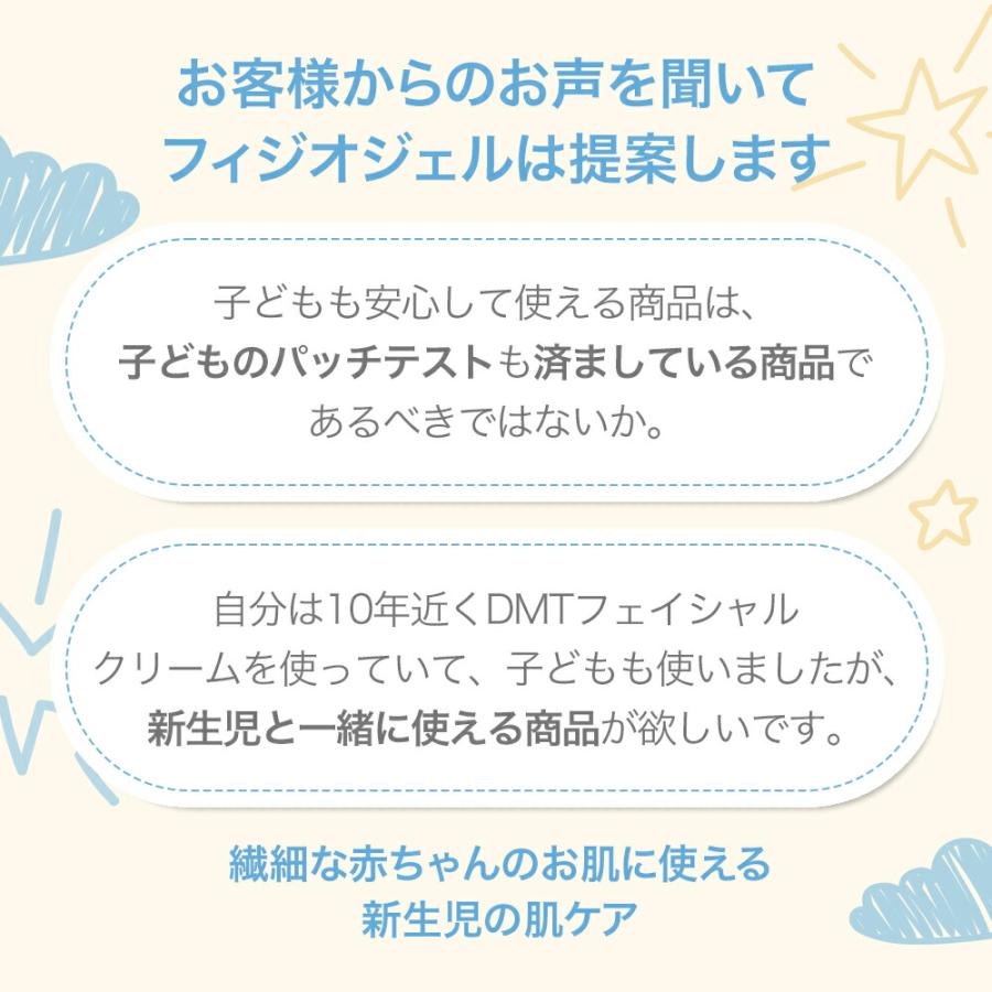 フィジオジェル公式 580円相当 サンプル付き ベビー 赤ちゃん クリーム スキンケア 保湿 乾燥 フェイスケア  DMT ベビー インテンシブ・クリーム 100ml｜physiogel｜03