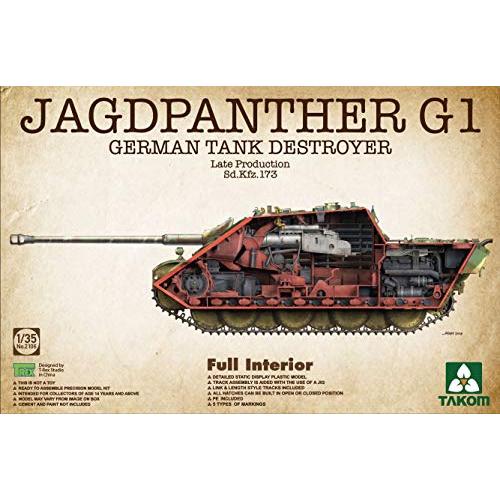 タコム 1/35 ドイツ軍 重駆逐戦車 Sd.Kfz.173 ヤークトパンター G1 後期型 プラモデル TKO2106 タコム 1/35 ドイツ軍 重駆逐戦車 Sd Kfz ヤークトパンター G1 後期型 プラモデル TKO2106
