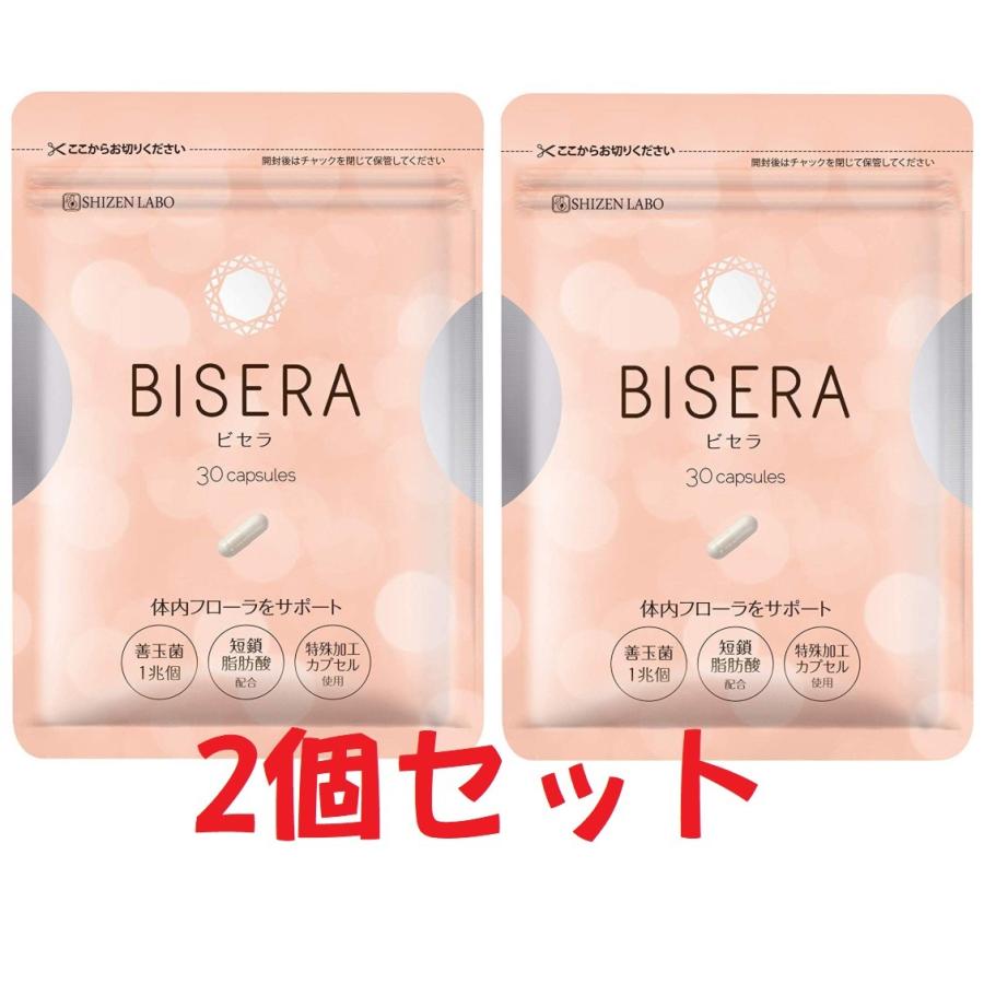 ハイクオリティ サプリメント BISERA ビセラ 30粒 2袋セット フローラ 送料無料 academydosaber.com