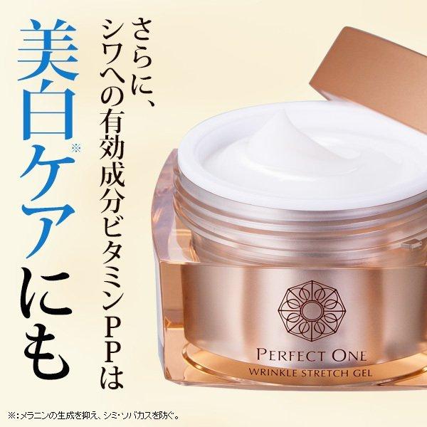 パーフェクトワン 薬用リンクルストレッチジェル 50g :20210531-004 パーフェクトワン 薬用リンクルストレッチジェル 50g :20210531-004