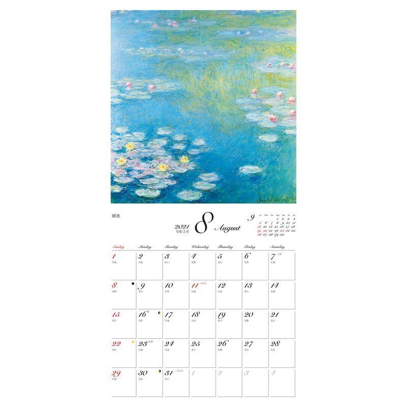 カレンダー21 名画と暮らす12ヶ月 モネ 月めくり 壁掛け ヤマケイカレンダー21 Pia Store 通販 Yahoo ショッピング