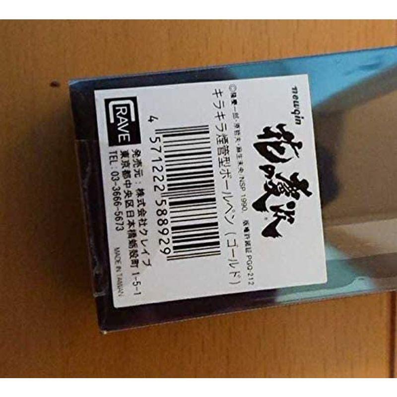 感謝の声続々 花の慶次 キセル型ボールペン ボールペン Marraweb Com Br