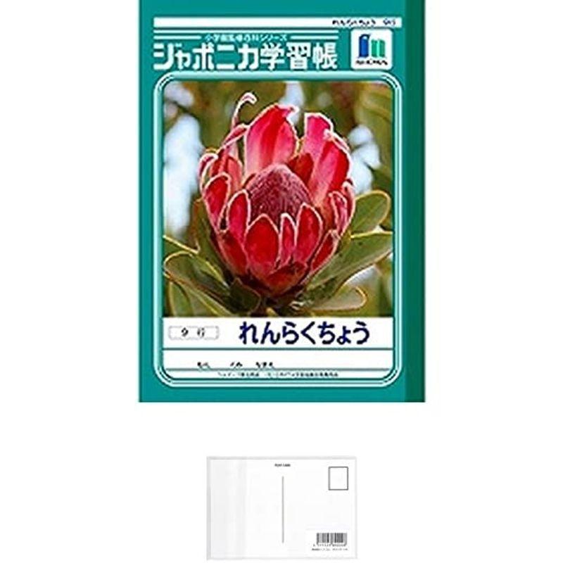 ショウワノート ジャポニカ学習帳 連絡帳 9行 Ja 68 10 冊 画材屋ドットコム ポストカードa Pia Store 通販 Yahoo ショッピング