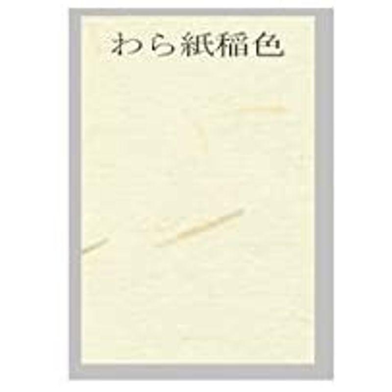 ペーパーミツヤマ OA和紙 わら紙 稲色135k A4 (50枚) :20220321143540-00046:pia store - 通販 - Yahoo!ショッピング ペーパーミツヤマ OA和紙 わら紙 稲色135k A4 (50枚) :20220321143540-00046:pia store - 通販 - Yahoo!ショッピング