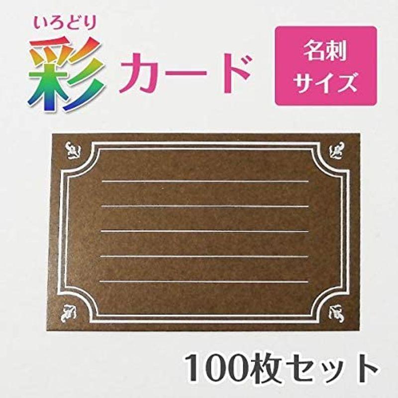 メッセージカード サンキューカード 名刺サイズ 罫線 枠 茶色 セピア 100枚 000 Pia Store 通販 Yahoo ショッピング
