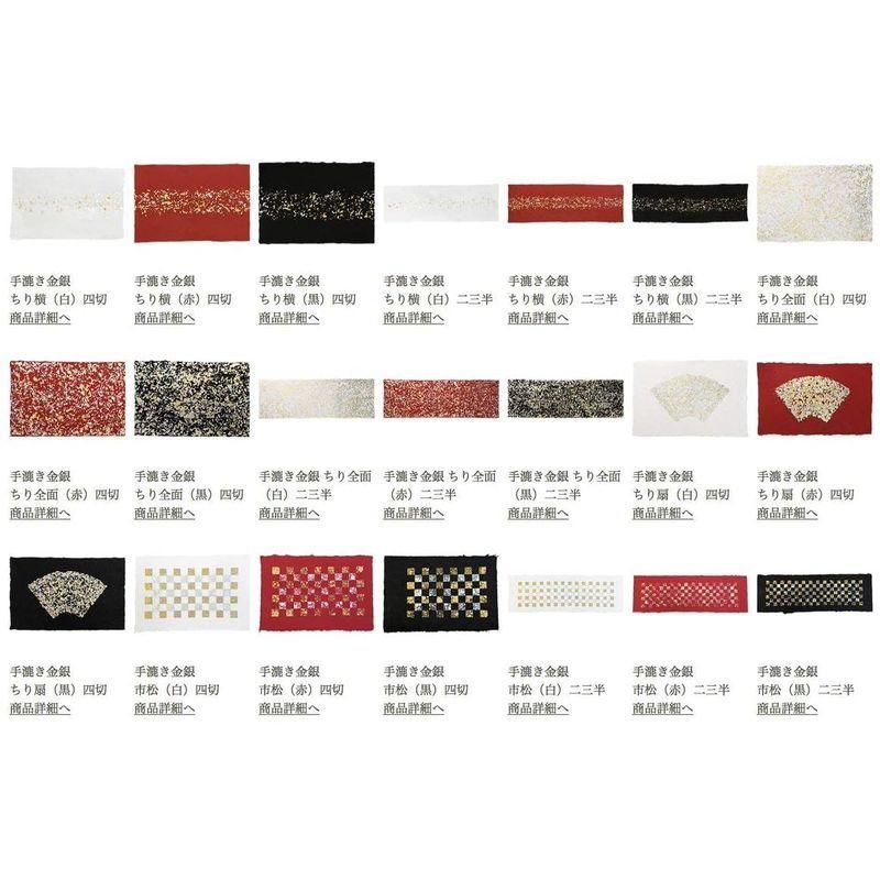 大人も着やすいシンプルファッション 手漉き金銀ちり 横 赤 四切 色和紙 Laurence Institut Fr