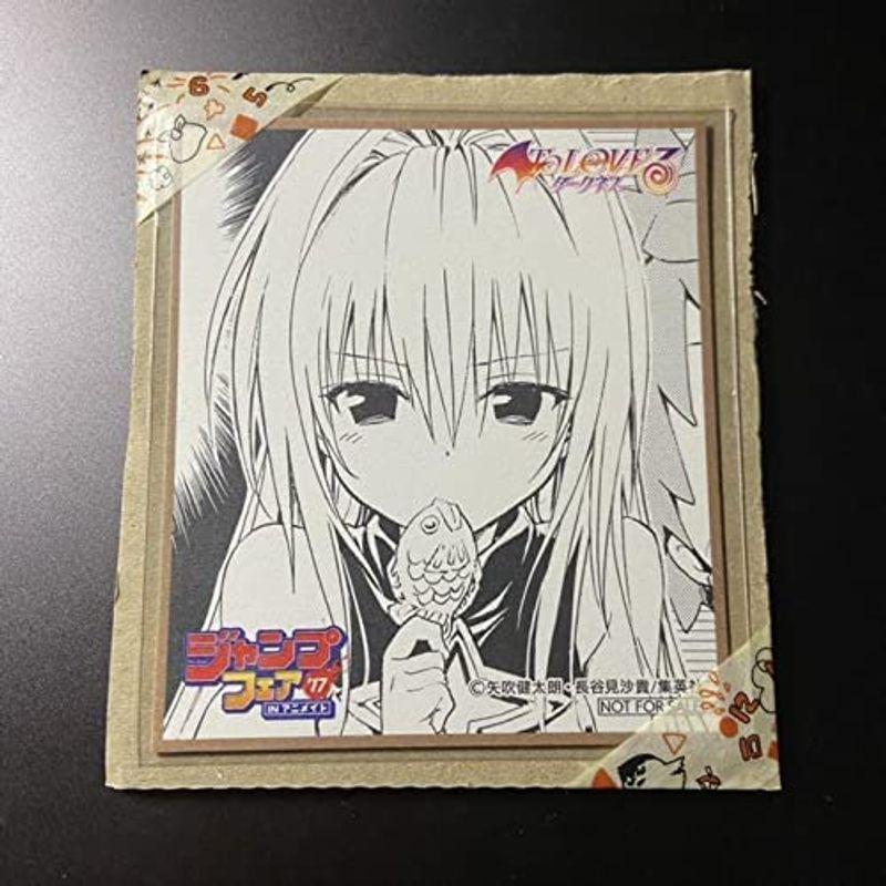 から厳選した 大幅toloveるダークネス ヤミ色紙 色紙 Oak Lagunabeach Com