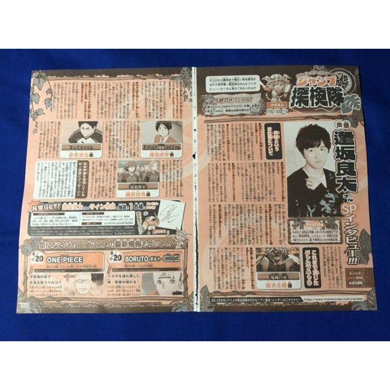 く日はお得 少年ジャンプ 15号 応募券 サイン色紙 逢坂良太 色紙 Wp Polestarcalendars Com