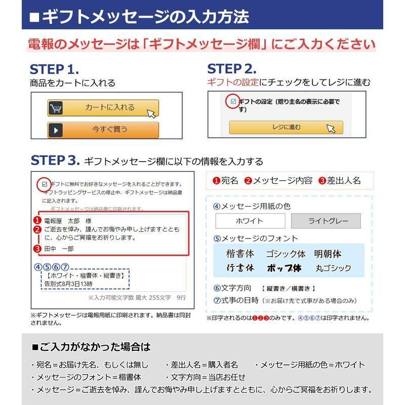 電報屋のエクスメール 弔電 お悔やみ電報 布張りカード 畏敬 電報 Pia Store 通販 Yahoo ショッピング