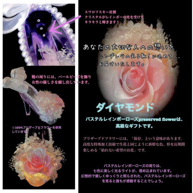 フローラルbabydoll 光るパステルレインボーローズプリザーブドフラワー シンデレラガラスの靴 Pia Store 通販 Yahoo ショッピング