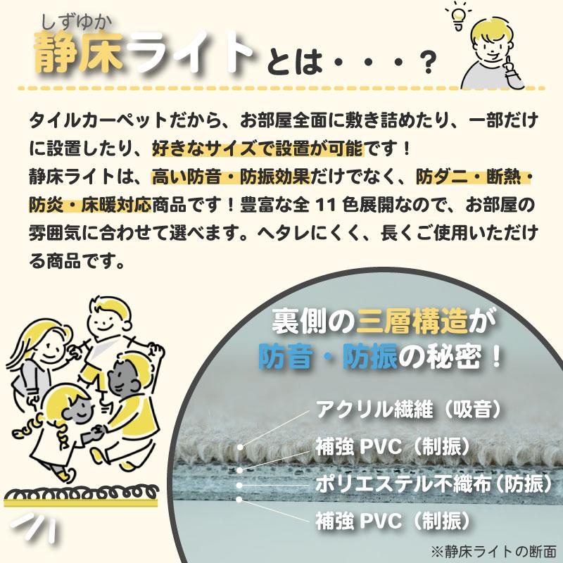 ラグ ラグマット ダイニング クッション ジョイントマット キッチン タイルカーペット 防音 洗える 断熱 足音 防振 50×50 30枚 静床ライト｜pialiving｜14