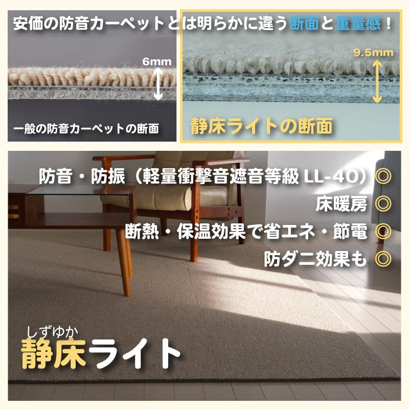 防音マット 防音カーペット 静床ライト50×50cm 30枚 防音シート タイル 