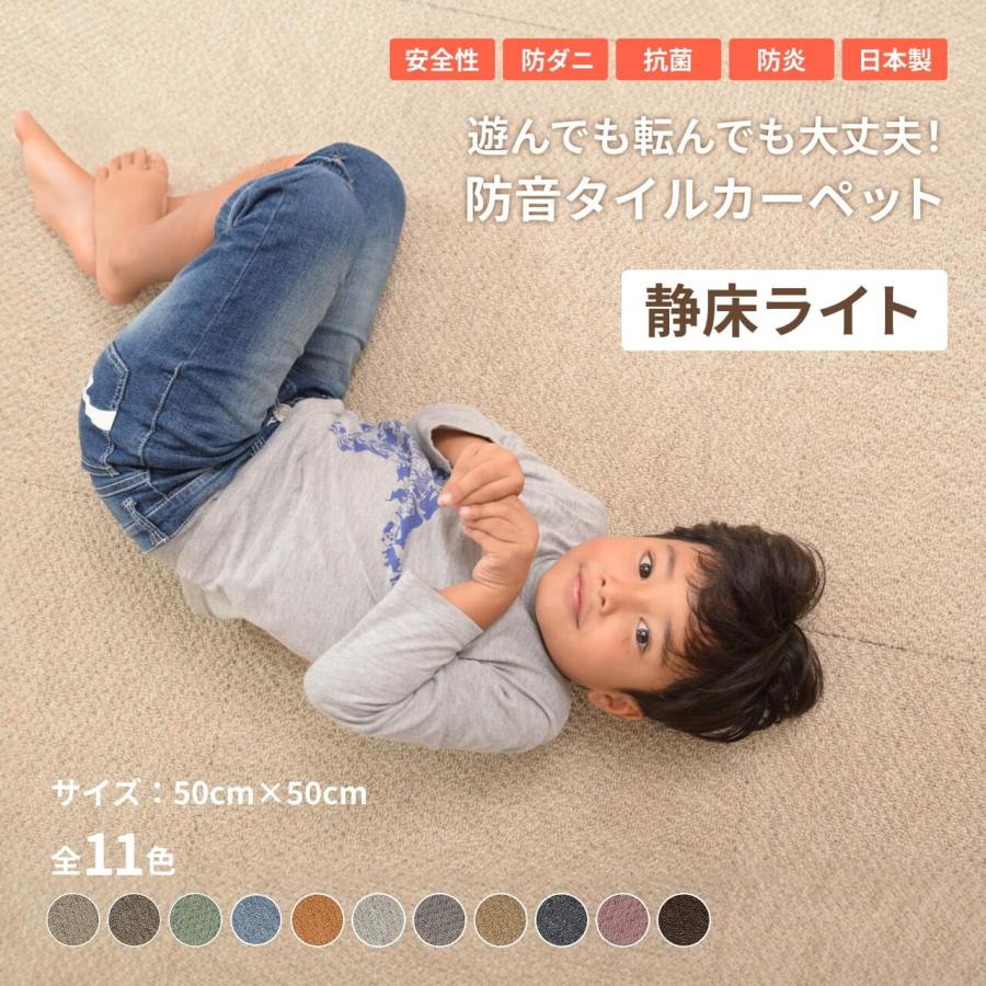 日東紡マテリアル 静床ライト 防音マット 20枚 日東紡マテリアル 防音マット 防音カーペット 静床ライト 50×50cm 2枚