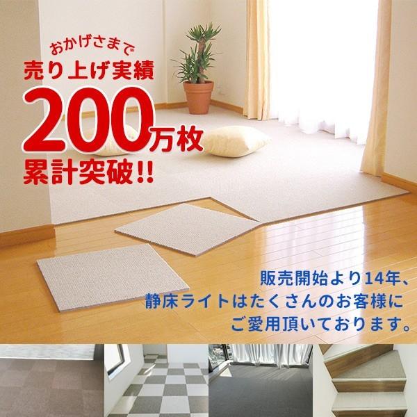 防音マット 防音タイルカーペット ラグ 床 防音 防振 防ダニ 断熱 足音 ピアノ 手洗い可 日本製 50cm 50cm バラ売り 5枚 ピアリビング 静床ライト 044 防音専門 ピアリビング 通販 Yahoo ショッピング