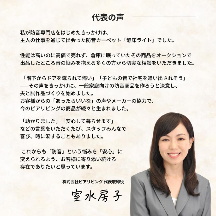 日東紡マテリアル 防音マット 防音カーペット 静床ライト 50×50cm 8枚