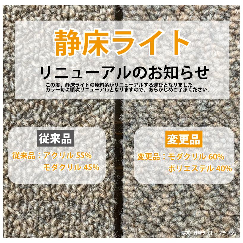 日東紡マテリアル 防音マット 防音カーペット 静床ライト50×50cm 6畳用