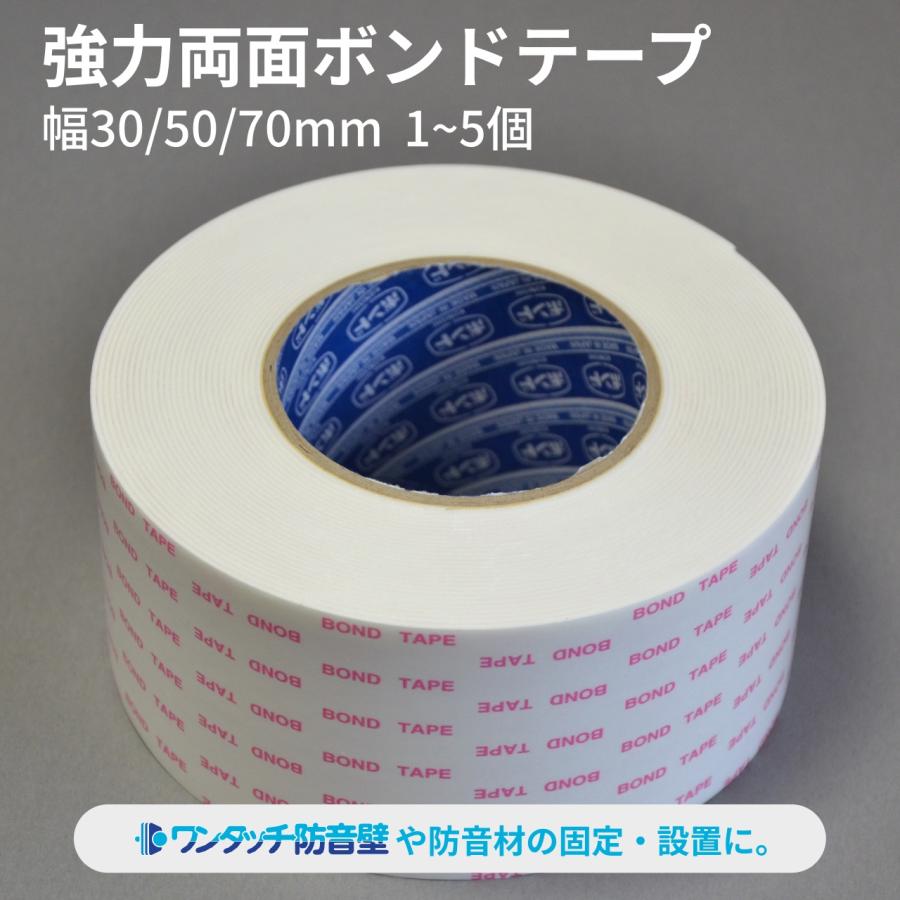 佐々木ページ　防音材テープ付き ボンド/コニシ 両面テープ テープ 超強力ボンドテープ コニシ 防音材