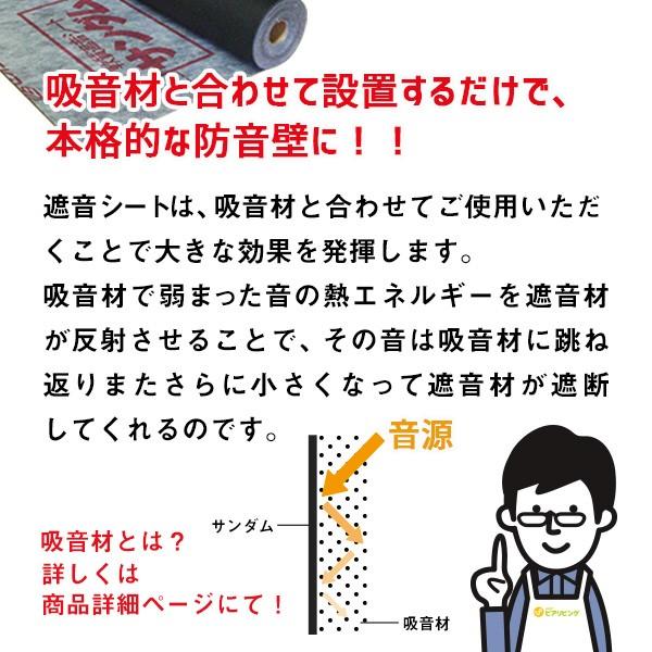 シート 遮音シート 防音 防音シート ウクレレ ピアノ 防音専門ピアリビング 声 DIY 幅94cm×長さ10m 1.2mm厚 ゼオン化成 サンダム CZ-12｜pialiving｜09