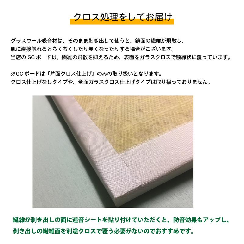 パネル　防音シート　壁　壁貼る　吸音材　遮音シート　グラスウール　6枚　防音パネル　25mm厚　防音ボード　605×910mm　GCボード　ガラスクロス(白)　密度32kg　m3