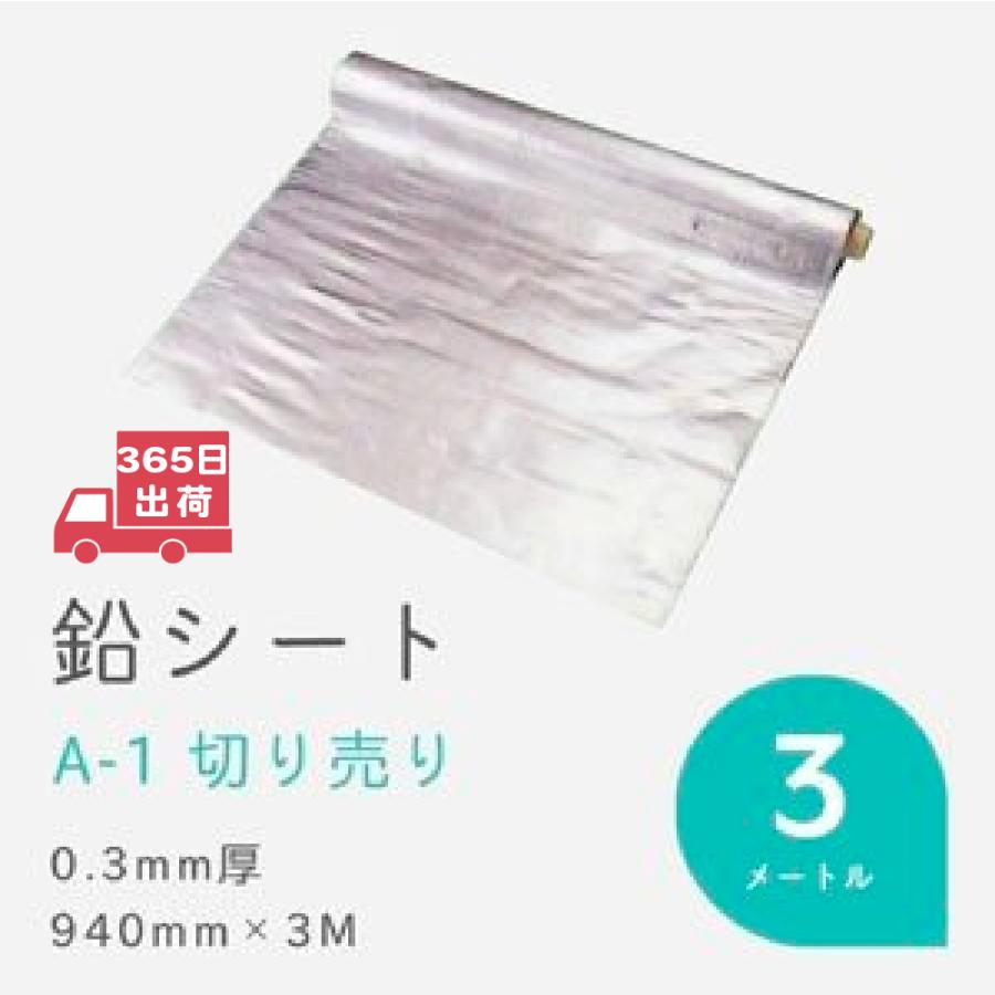 ソフトカーム 鉛シート 10m 防音 遮音性アップ