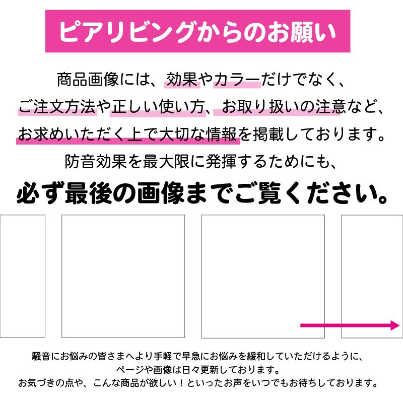 ラグ カーペット ラグマット マット 滑り止め つまずき 介護 木目調 防振材 防音マット 床 防音 防振 段差 DIY 防音 騒音 コーナー材 4個組｜pialiving｜04