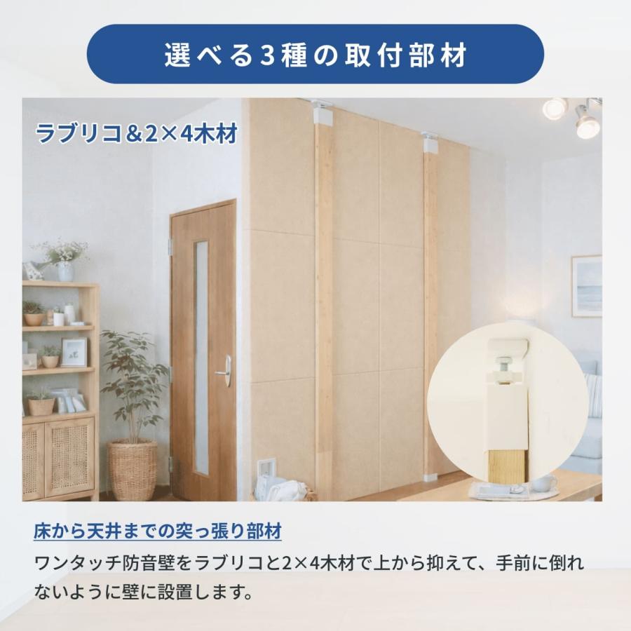 防音専門ピアリビング 防音パネル 防音材 ワンタッチ防音壁プロ 厚さ