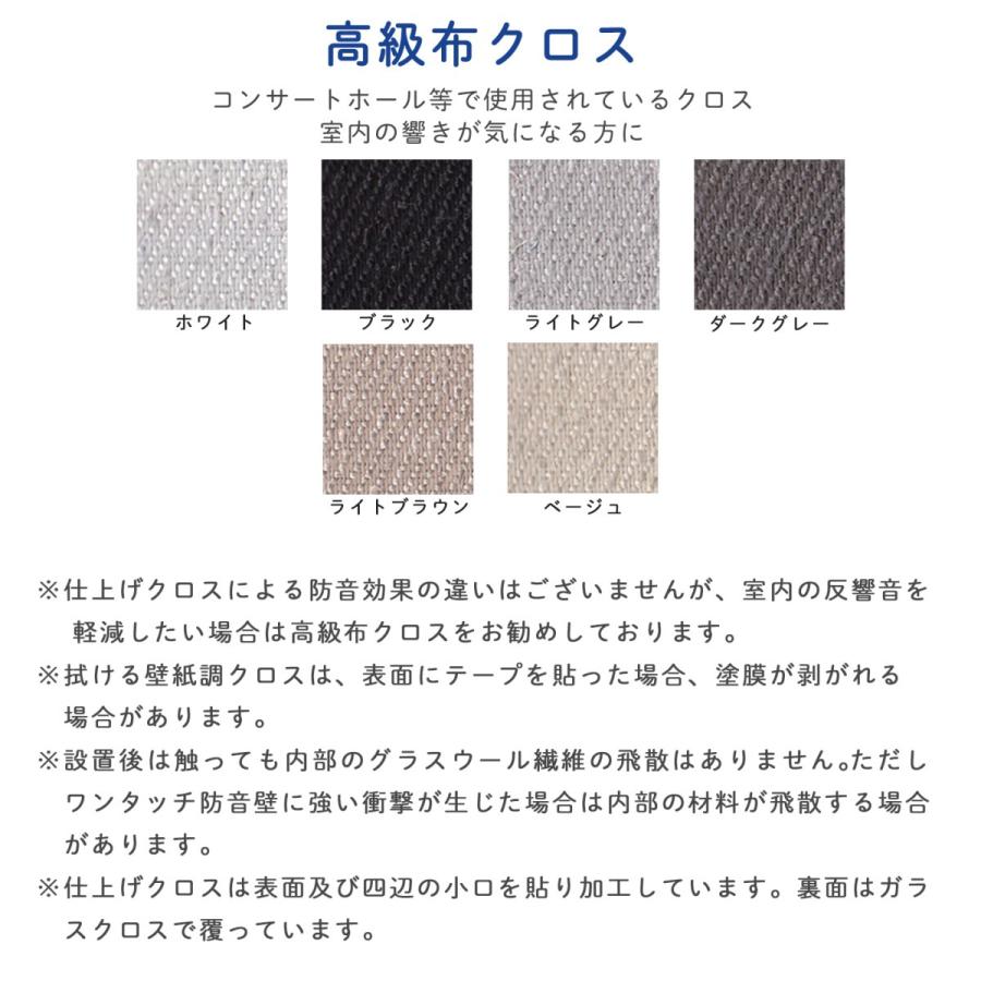 防音パネル 防音壁 吸音 防音 遮音 Diy 遮音シート 騒音対策 ピアリビング ワンタッチ防音壁 プロ 高級布クロス仕上げ 900 900mm 防音専門 ピアリビング 通販 Yahoo ショッピング