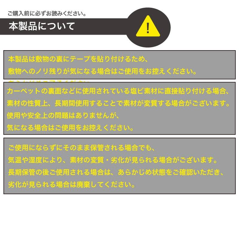 ニトムズ ラグ カーペット 滑り止め 滑り止めテープ 吸着カーペット