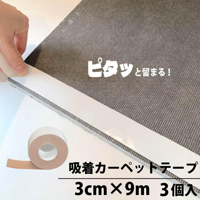 はなひページ ニトムズ ラグ カーペット 滑り止め 滑り止めテープ 吸着カーペット