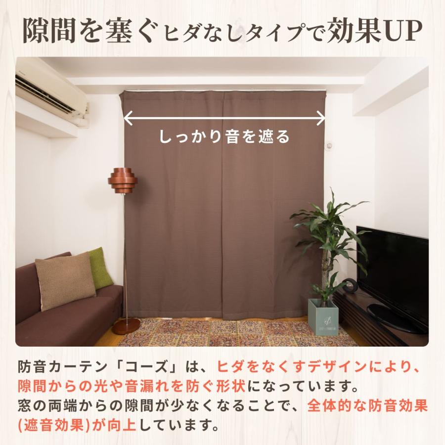 防音専門ピアリビング 防音カーテン 遮音カーテン 完全遮光 5重構造
