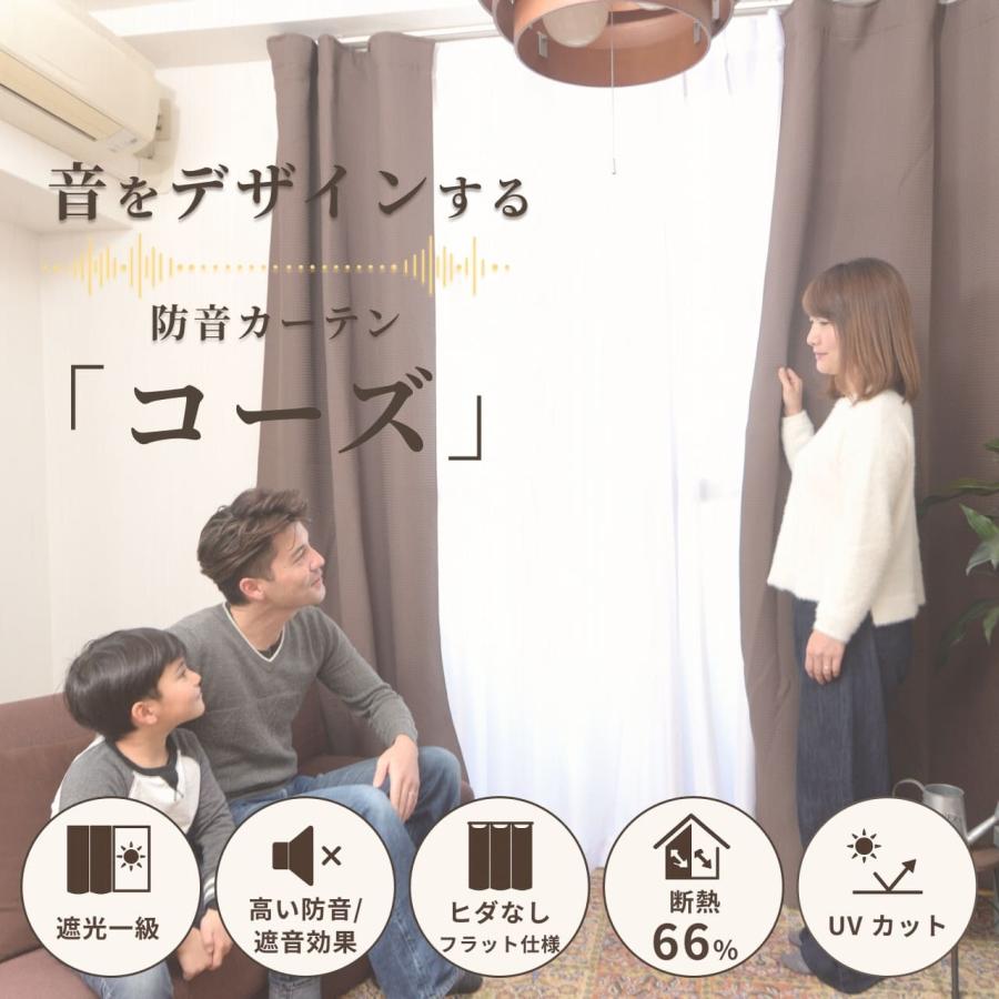 防音専門ピアリビング 防音カーテン 遮音カーテン 完全遮光 5重構造