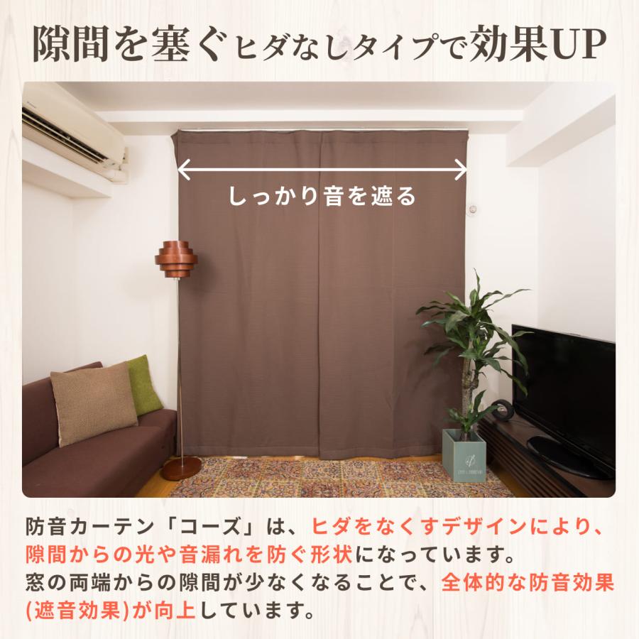 防音専門ピアリビング 防音カーテン 遮音カーテン 完全遮光 5重構造