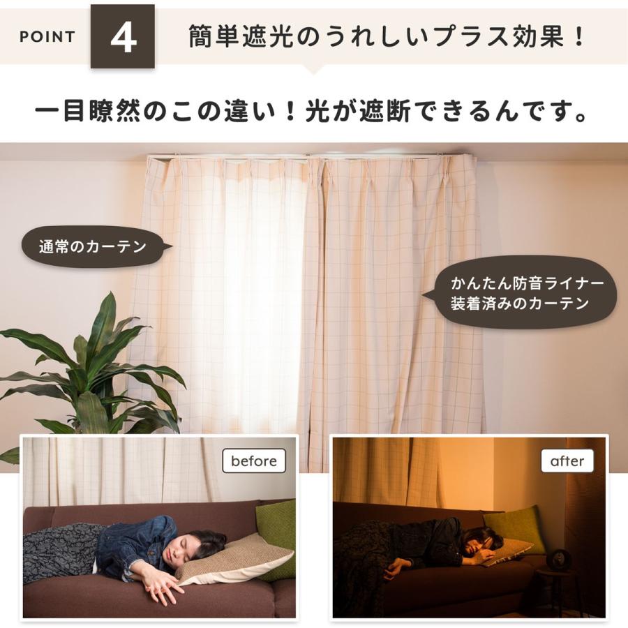 防音専門ピアリビング 防音カーテン 裏地 かんたん防音ライナー 防音専門ピアリビング 防音カーテン 裏地 かんたん防音ライナー