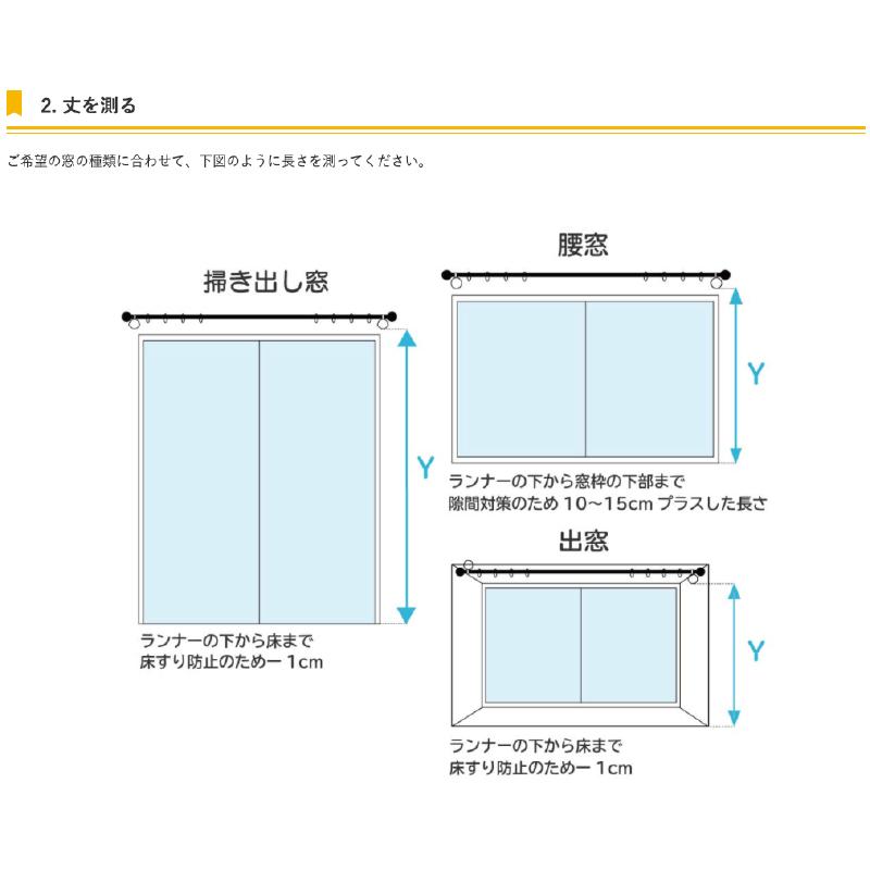 カーテン 遮光カーテン 1級 ダイニング おしゃれ 防音カーテン 窓 出窓 断熱 遮音 5重構造 コーズプラス オーダーカーテン 幅171-210cm 丈-120cm｜pialiving｜14