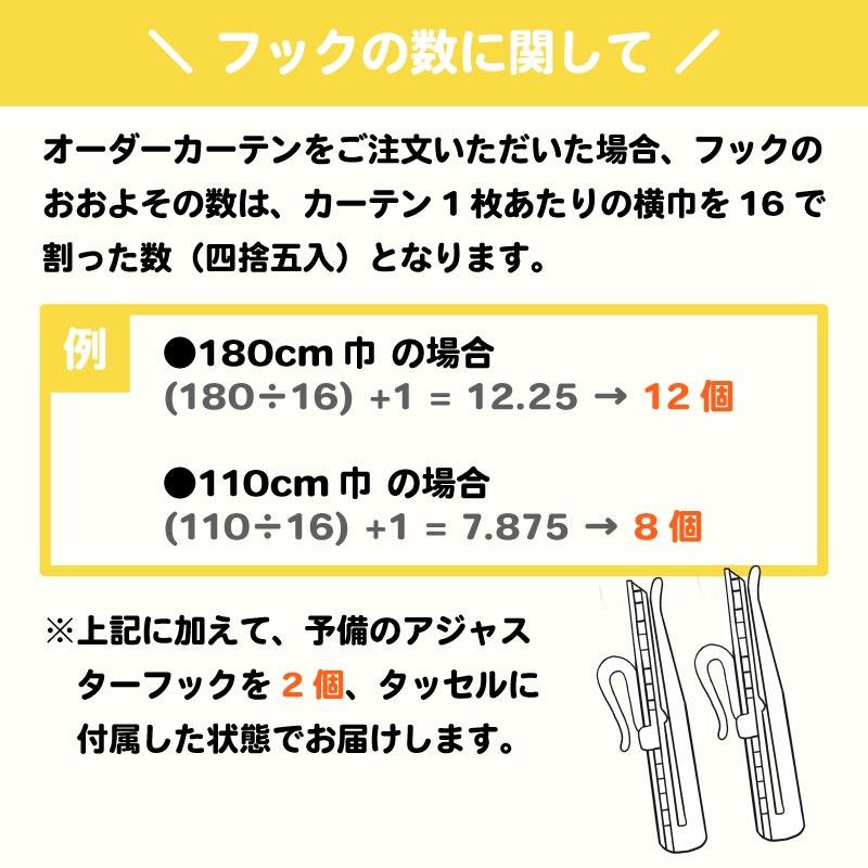 カーテン 遮光カーテン 1級 ダイニング おしゃれ 防音カーテン 窓 出窓 断熱 遮音 5重構造 コーズプラス オーダーカーテン 幅171-210cm 丈211-240cm｜pialiving｜16