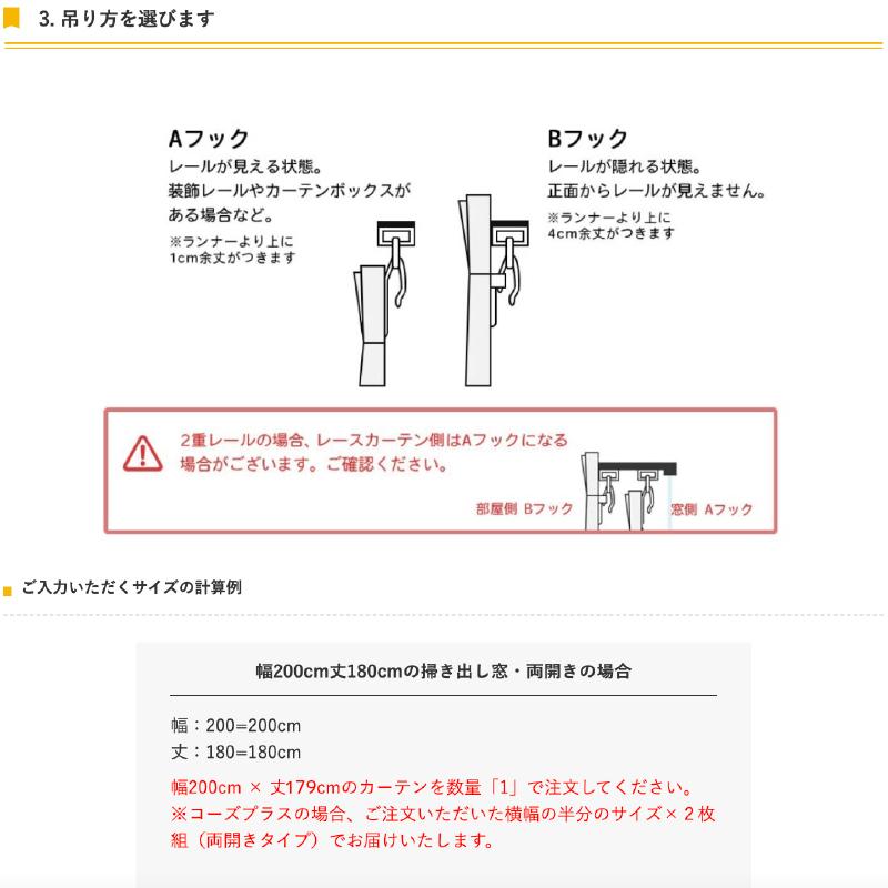 カーテン 遮光カーテン 1級 ダイニング おしゃれ 防音カーテン 窓 出窓 断熱 遮音 5重構造 コーズプラス オーダーカーテン 幅171-210cm 丈211-240cm｜pialiving｜15