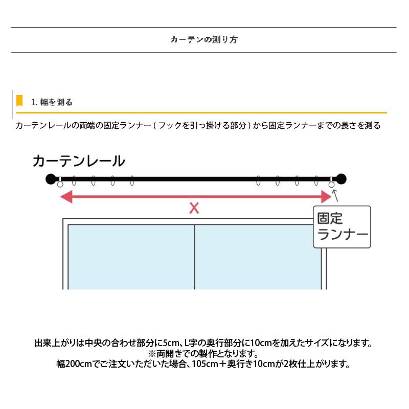 カーテン 遮光 1級 窓 出窓 防音 おしゃれ 断熱 遮音 5重構造 コーズプラス イージーオーダー 幅211-240cm 丈-120cm｜pialiving｜13