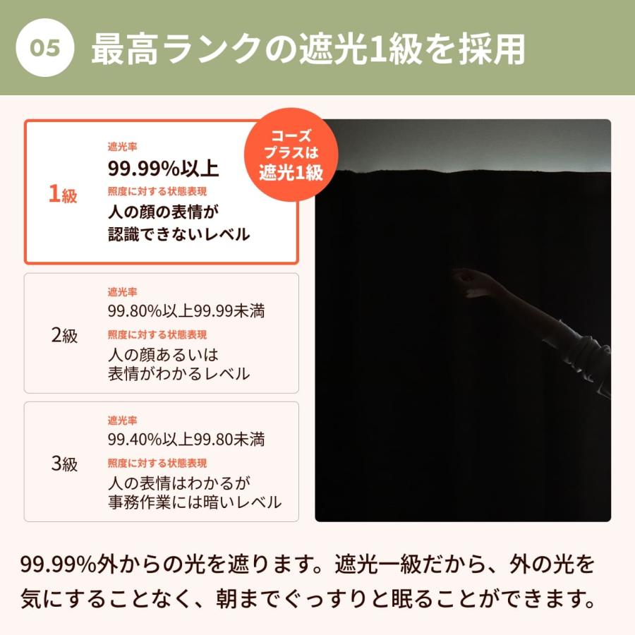カーテン 遮光カーテン 1級 ダイニング おしゃれ 防音カーテン 窓 出窓 断熱 遮音 5重構造 コーズプラス オーダーカーテン 幅211-240cm 丈271-300cm_12