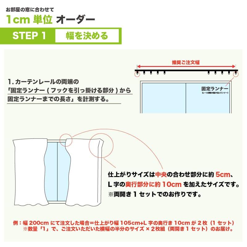 カーテン 遮光カーテン 1級 ダイニング おしゃれ 防音カーテン 窓 出窓 断熱 遮音 5重構造 コーズプラス オーダーカーテン 幅211-240cm 丈271-300cm_15
