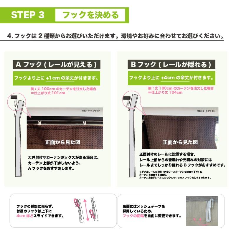 カーテン 遮光カーテン 1級 ダイニング おしゃれ 防音カーテン 窓 出窓 断熱 遮音 5重構造 コーズプラス オーダーカーテン 幅211-240cm 丈271-300cm_17
