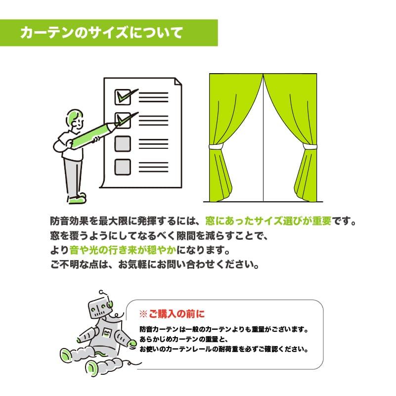カーテン 遮光カーテン 1級 ダイニング 防音カーテン 間仕切り 窓 防音 断熱 遮音 6重構造 コーズ両面仕様 オーダーカーテン 幅161-190cm 丈211-240cm_22