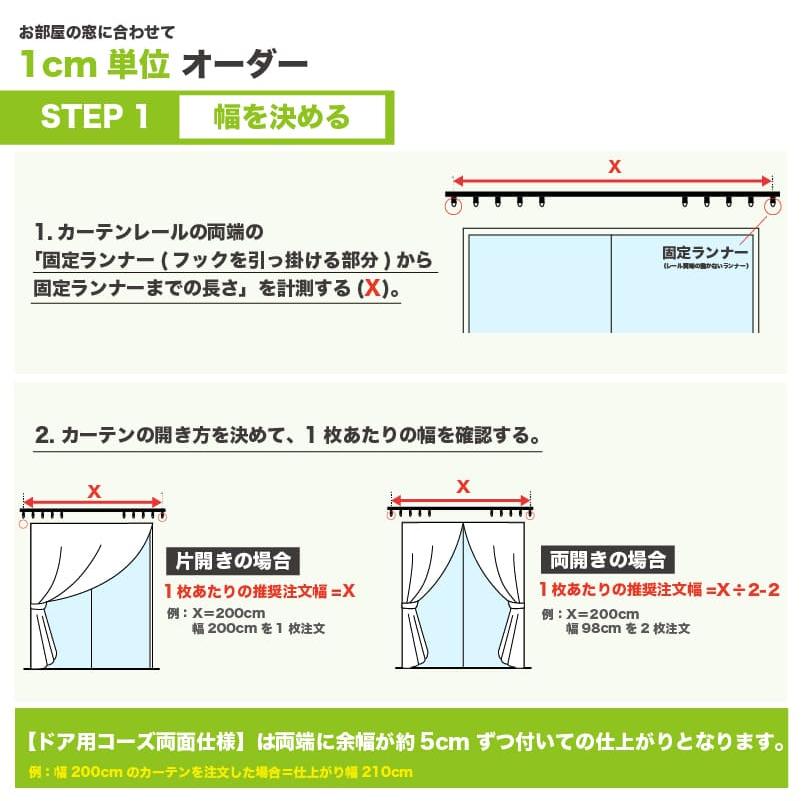 カーテン 遮光カーテン 1級 ダイニング 防音カーテン 間仕切り 窓 防音 断熱 遮音 6重構造 コーズ両面仕様 オーダーカーテン 幅191-220cm 丈211-240cm_19
