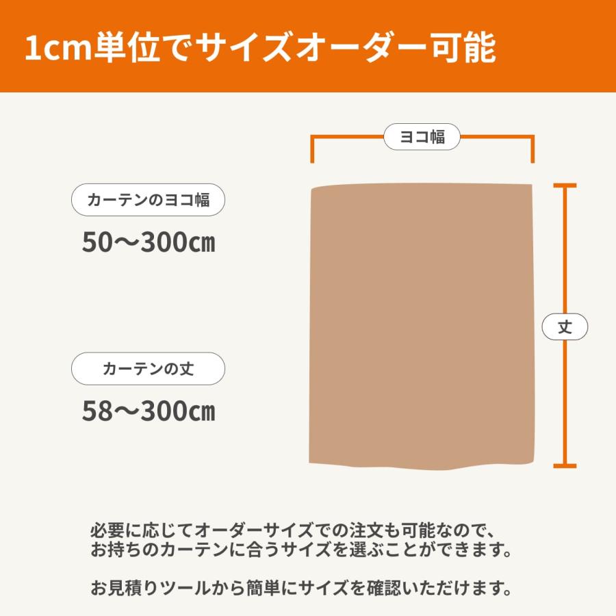カーテン 遮光カーテン 防音カーテン リビング ダイニング 裏地 断熱 ライナー 防音 遮音 かんたん防音ライナー 幅71-110cm 丈81-120cmピアリビング_10