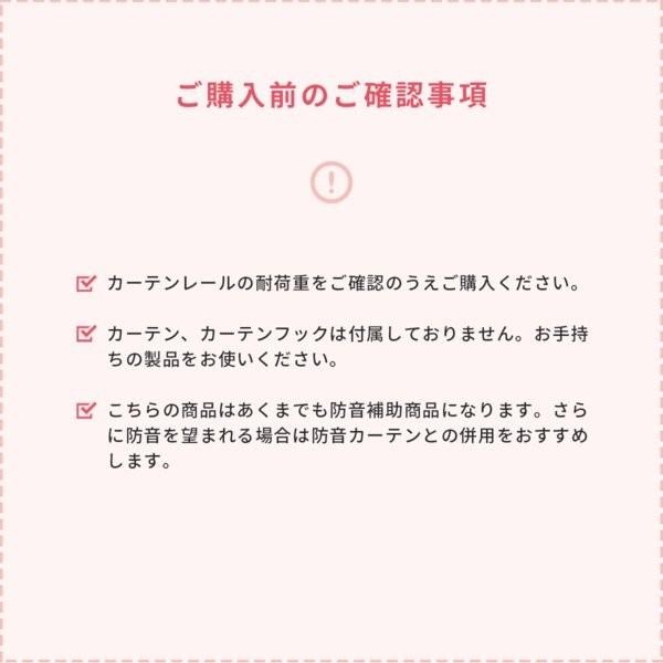 カーテン 防音カーテン 断熱 ライナー 後付け 裏地 遮光 節電 防音 かんたん防音ライナー幅161-190cm丈121-150cmピアリビング｜pialiving｜09